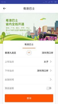 小馬跨境車