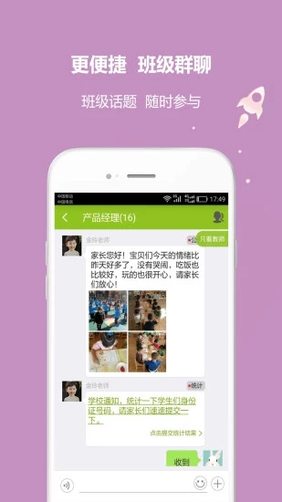 內(nèi)蒙古和校園家長(zhǎng)版
