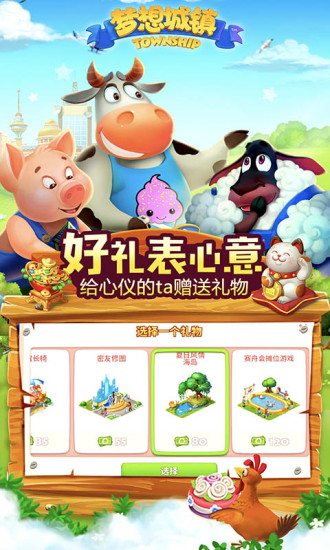 夢想城鎮(zhèn) 無限鈔票