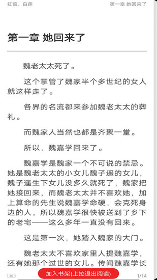 如果小說