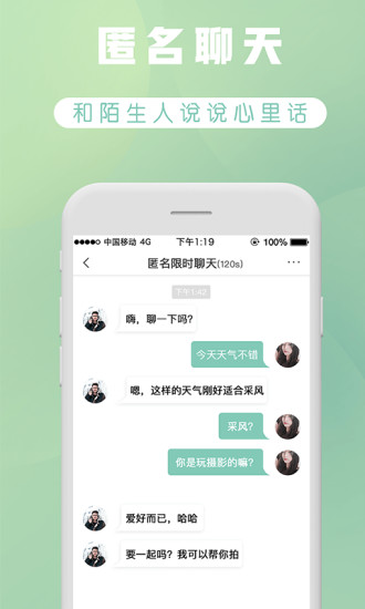 時間規(guī)劃局交友