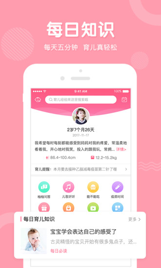 柚柚育兒
