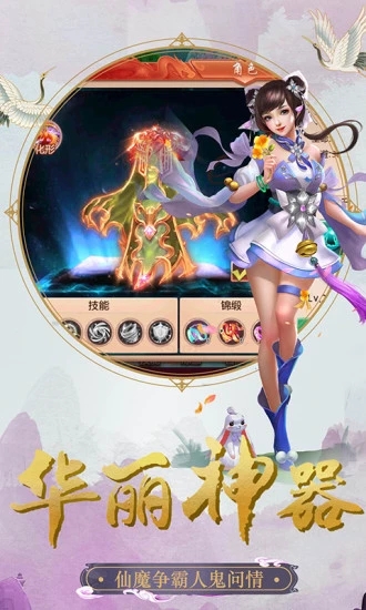 修仙外傳