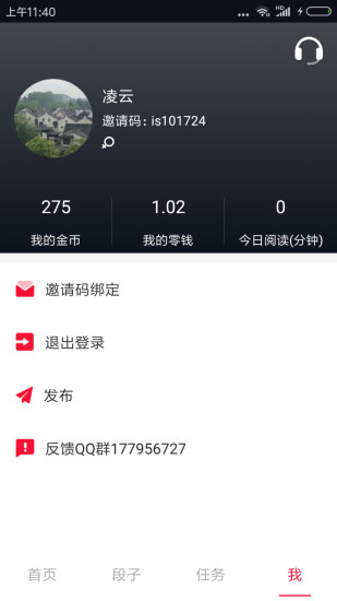 紅包段子