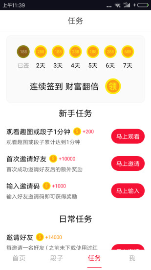 紅包段子