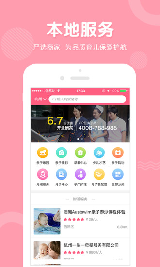 柚柚育兒
