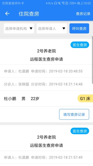 咱家健康護(hù)理