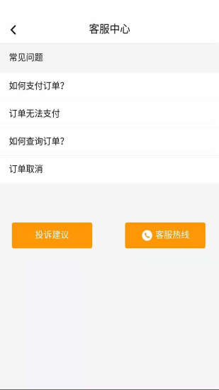 秦快快司機端