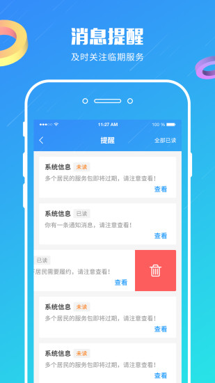 移動(dòng)家醫(yī)