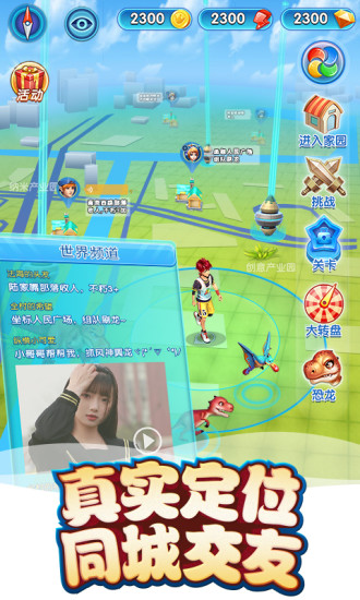 我的恐龍：AR侏羅紀