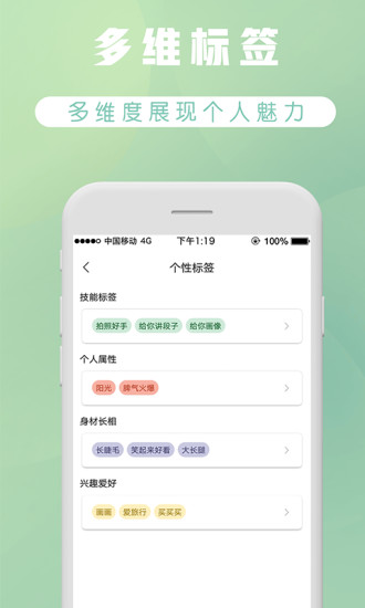 時間規(guī)劃局交友