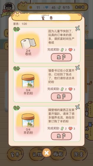 貓宅97