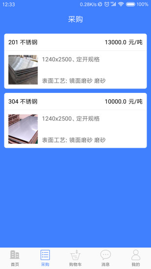 寶大鋼業(yè)