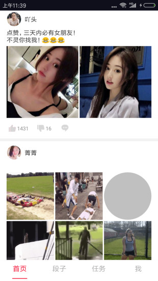 紅包段子