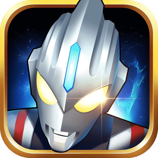 奧特曼之格斗超人 九游版