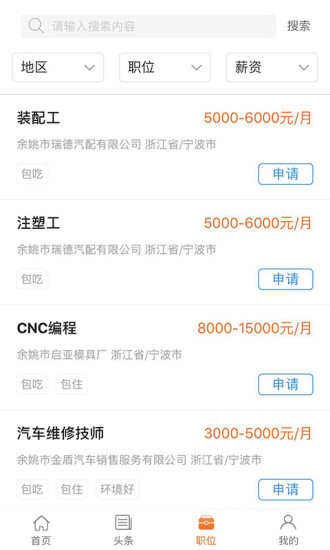 好聘網(wǎng)