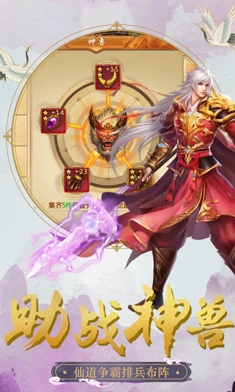 修仙外傳