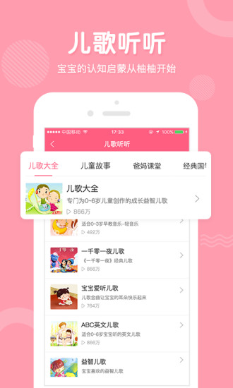 柚柚育兒