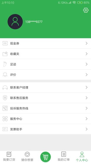億嘉鮮