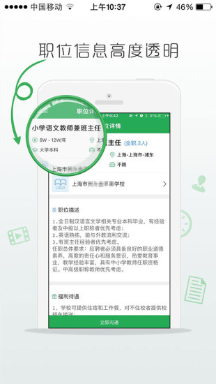 萬行教師