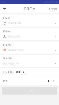 小馬跨境車