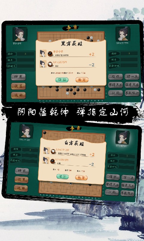 中至圍棋
