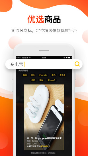 瘋狂買家