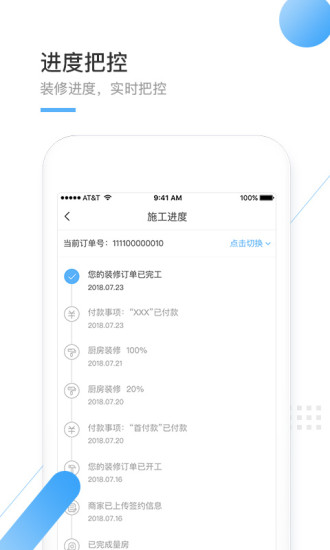 一修鴿