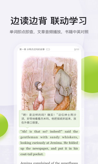 扇貝閱讀