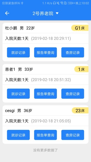 咱家健康護(hù)理