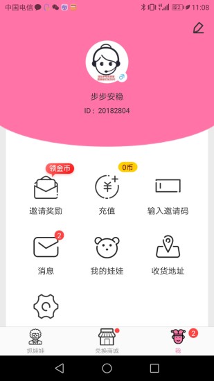 葫蘆娃娃