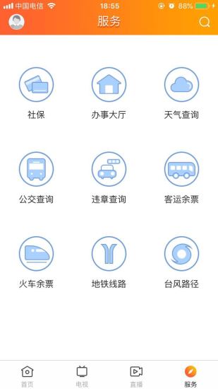 桔子新聞