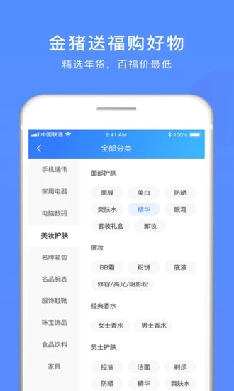 百福購(gòu)