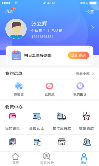 阿大物流