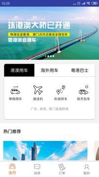 小馬跨境車