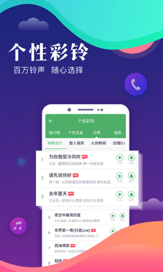 來電閃光燈