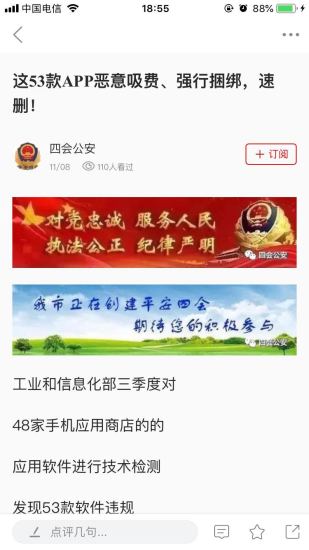 桔子新聞