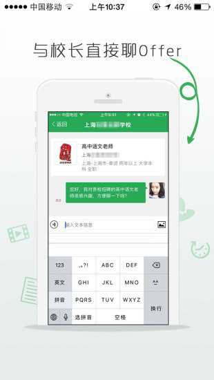 萬行教師