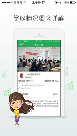 萬行教師