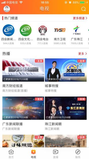 桔子新聞