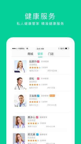 奕康元