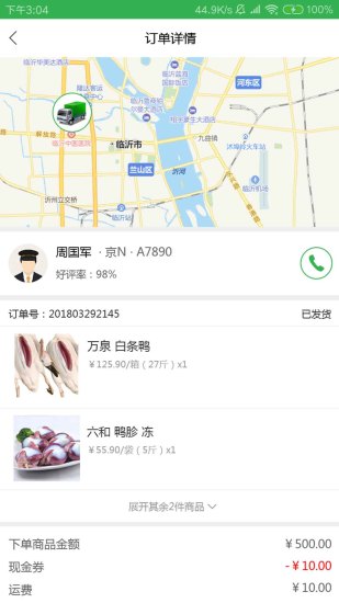 億嘉鮮