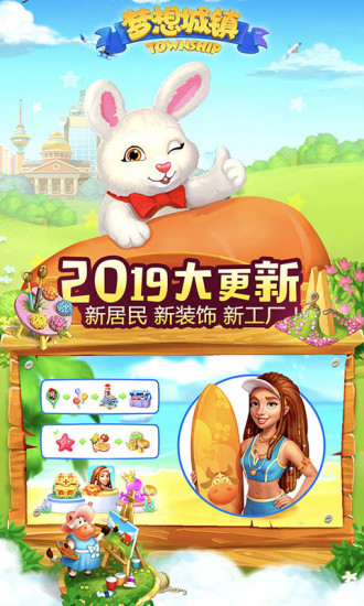夢想城鎮(zhèn) 無限鈔票