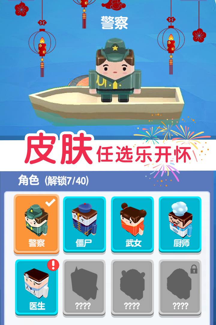 板子英雄生存者  九游版
