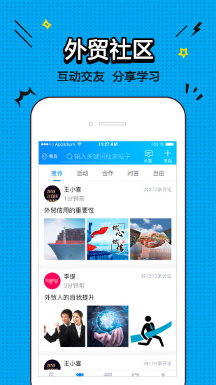 外貿幫