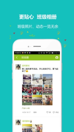 內(nèi)蒙古和校園家長(zhǎng)版