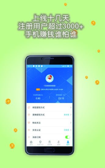 蜂賺
