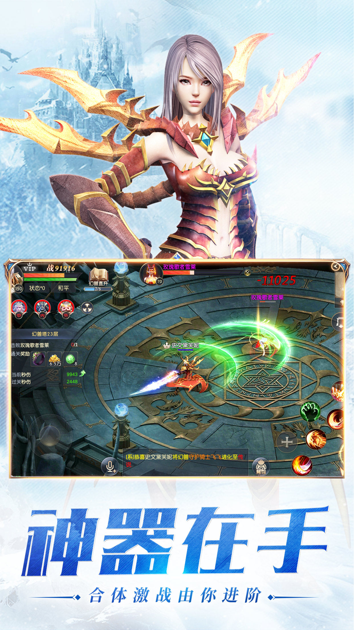 幻獸起源游戲