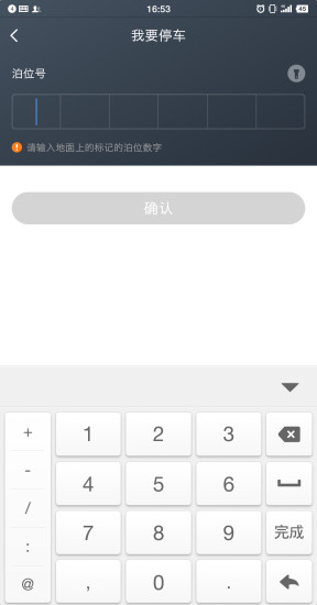 江門停車