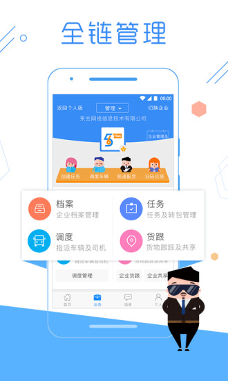 物流控